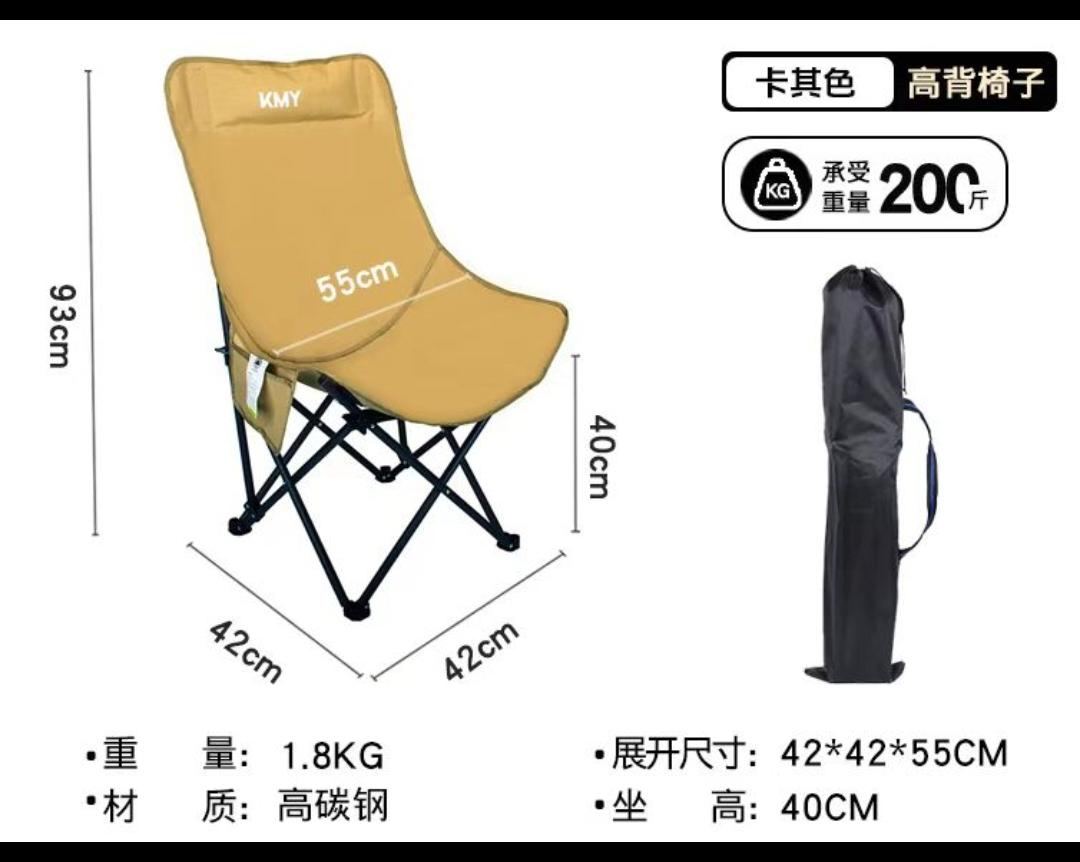 Chaise pliable